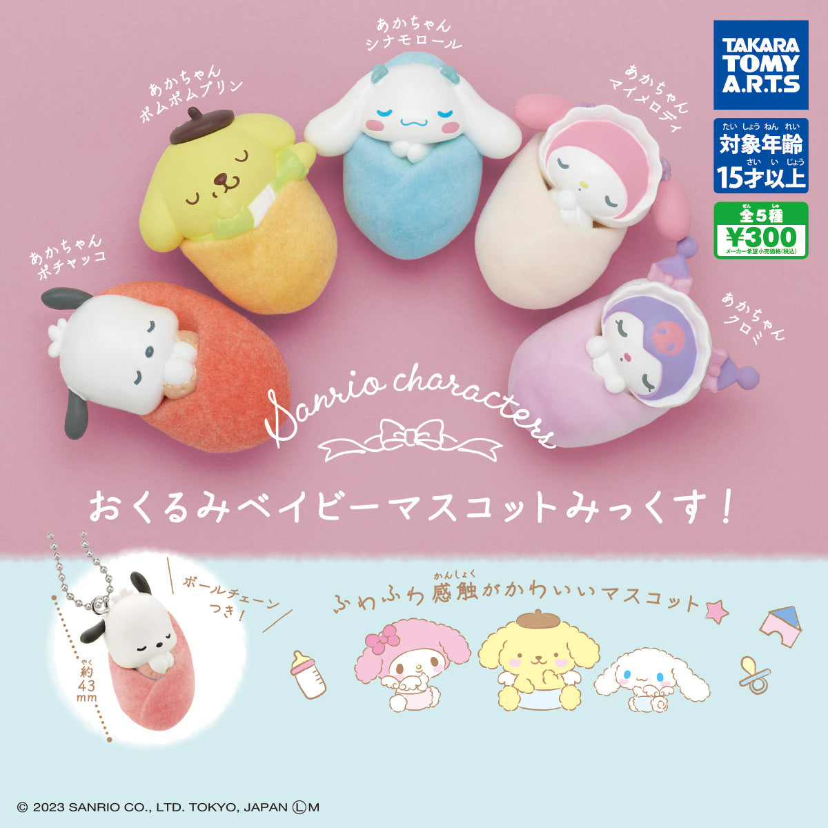 Sanrio Characters Okurumi Baby Charm Gashapon - Kawaii Panda - Making Life  Cuter