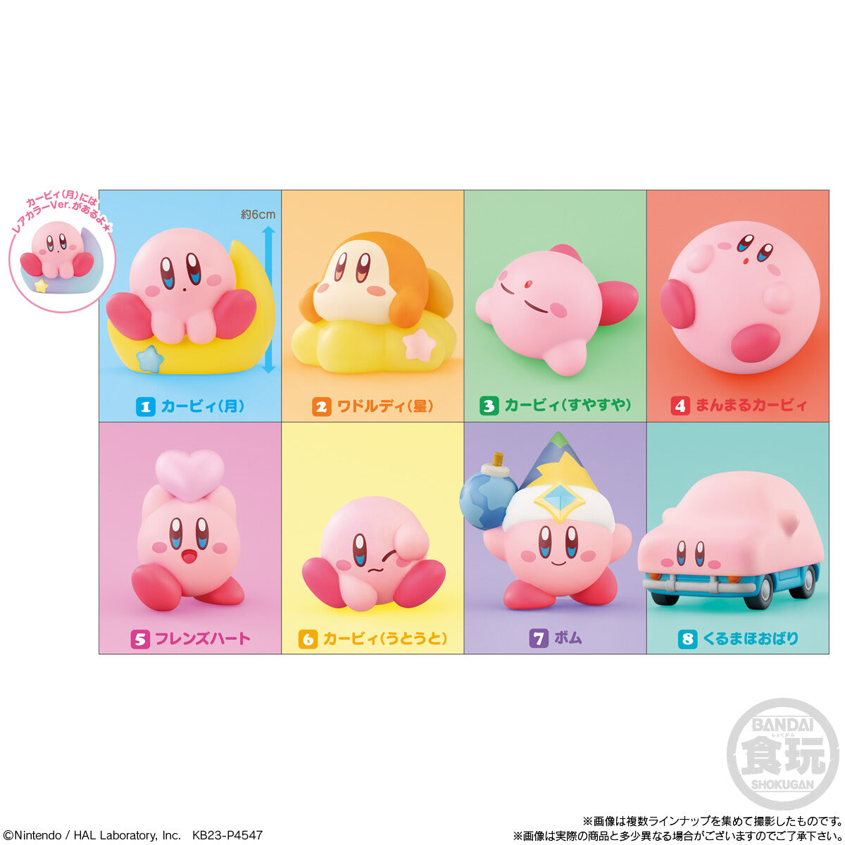 Kirby Blind Box Version 2 Cup Toy - 1 of 6 Collectable Figurines