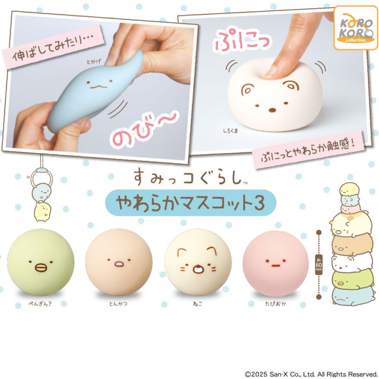 [Gashapon] Sumikko Gurashi Soft Mascot 3 [NOV 2025] IP4 Japan -Blind Package