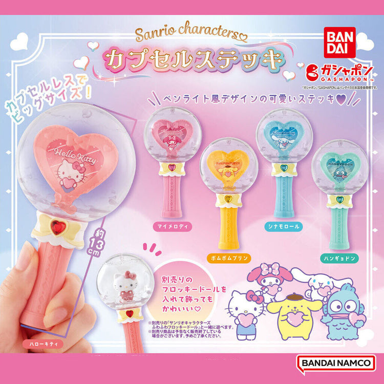 Gashapon] Sanrio Characters - Capsule Wand [DEC 2024] Bandai Japan