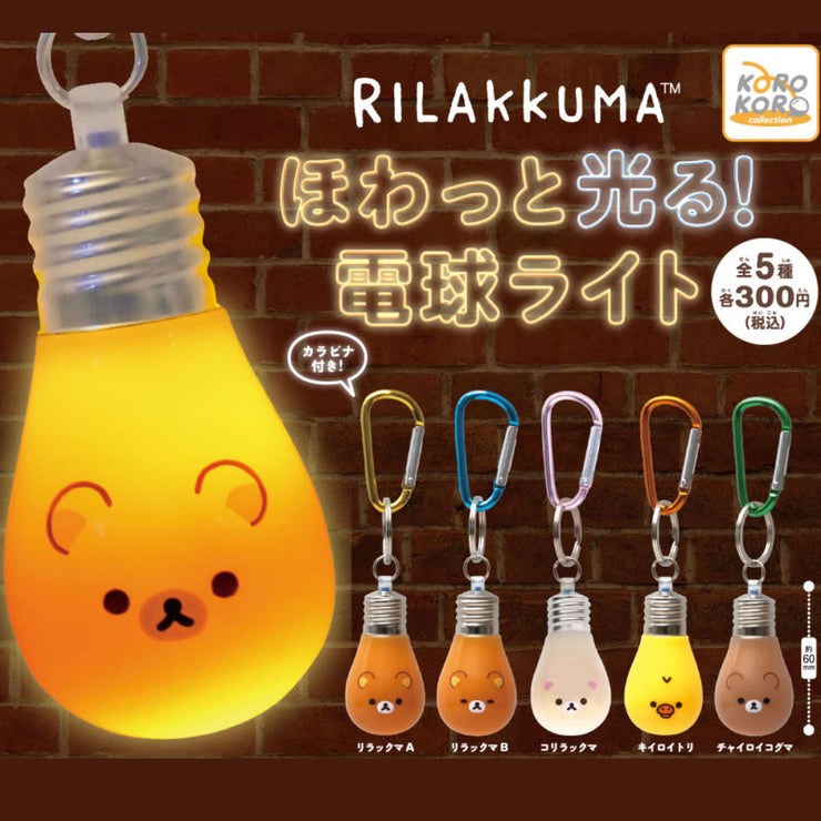 [Gashapon] [Reproduce 2024] Rilakkuma- Softly Glowing Bulb Light [ DEC 2023] System Service Japan -Blind Package (Gashapon Item)