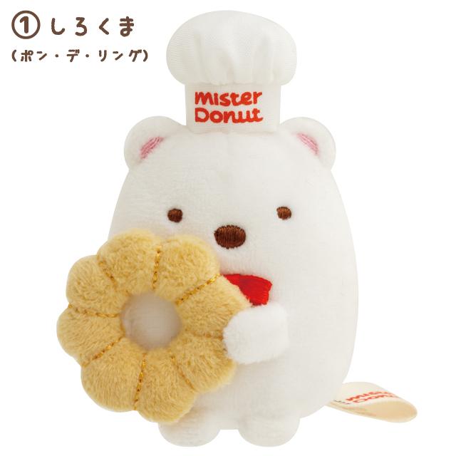 [Sumikko Gurashi] - Sumikko Gurashi x Mister Donut -Tenori Plush Toy - A San-X Official Japan 2024