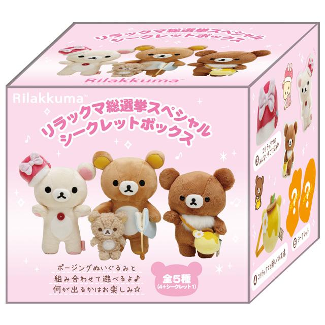 Face Mask - Rilakkuma (Group Pose, Pink) – Hilltop Gifts