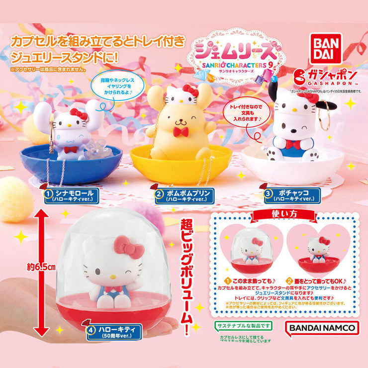 [Clearance][Gashapon] Gemries Sanrio Characters 9 Hello Kitty 50th Anniversary Accessory Tray [JAN 2024] Bandai Japan -Blind Package (Gashapon Item)
