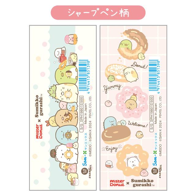[Sumikko Gurashi] - Sumikko Gurashi x Mister Donut - 2x EnerGel Mechanical Pencil Set  San-X Official Japan 2024