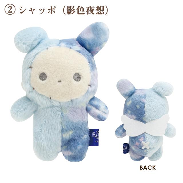 [Sentimental Circus] -Sorairo Hakuchumu- Tenori Plush Toy San-X Official Japan 2024