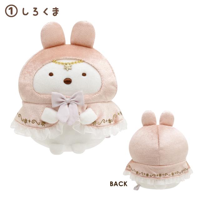 [Sumikko Gurashi] - Usagi no Fushigi na Omajinai - Atsumete Plush Toy San-X  Official Japan 2024