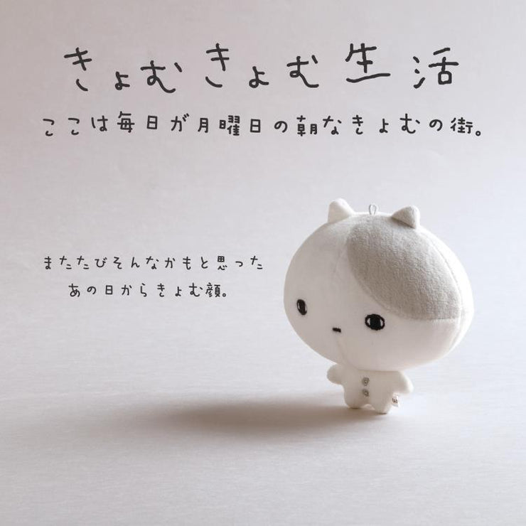 [Kyomu Kyomu Seikatsu] Mascot Strap San-X Official Japan 2024