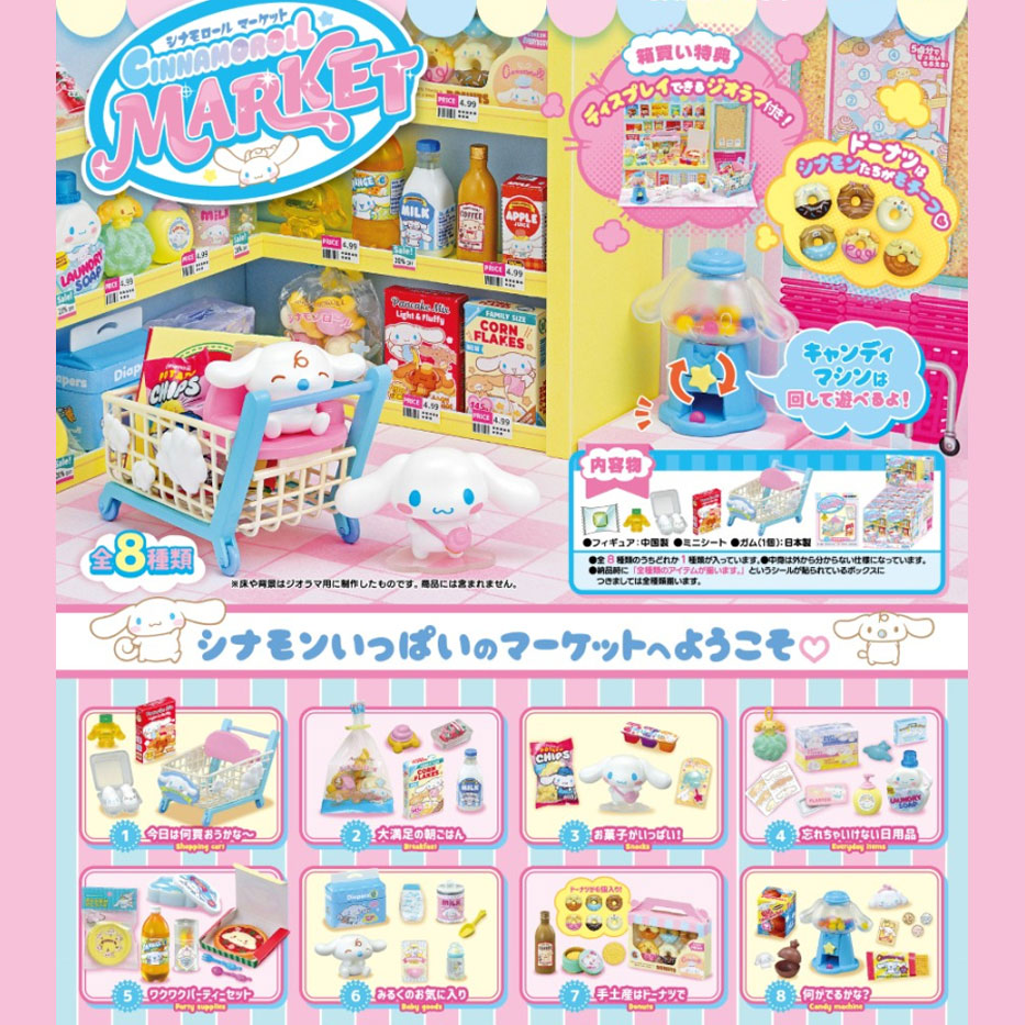 Clearance]#[Sanrio] Cinnamoroll Market Mini Figure [Blind Package