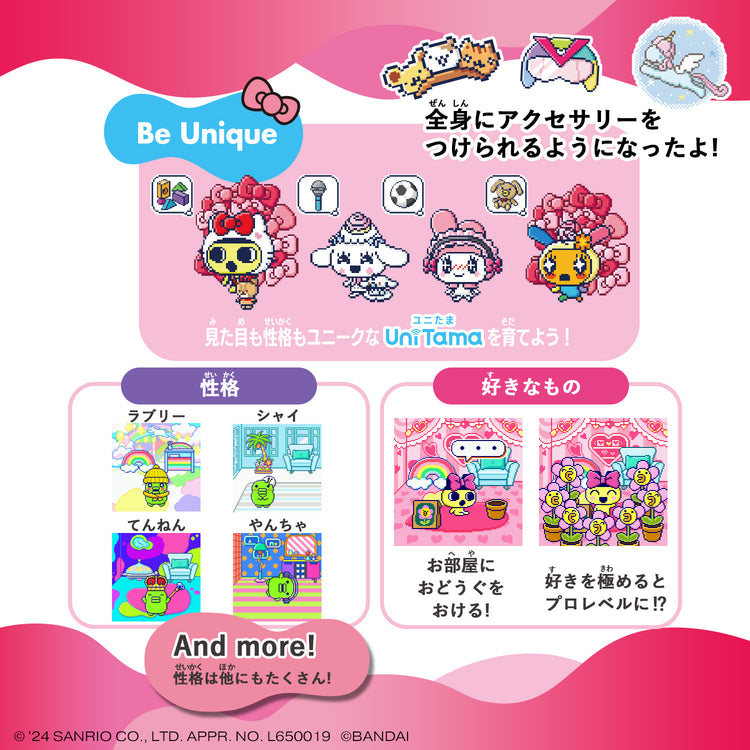 Sanrio] Tamagotchi Uni -Sanrio Characters [JUL 2024] Bandai