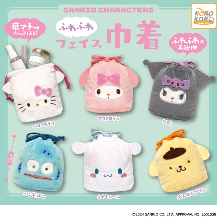 [Clearance][Gashapon] Sanrio Characters Fluffy Face Drawstring Pouch [JUN 2024] IP4 Japan -Blind Package