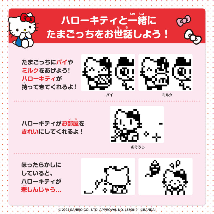 [Sanrio] Hello Kitty Tamagotchi [AUG 2024] Bandai Japan