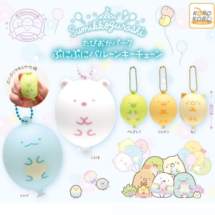 [Gashapon] Sumikko Gurashi Tapioca Park Squishy Balloon Keychain [NOV 2024] IP4 Japan -Blind Package