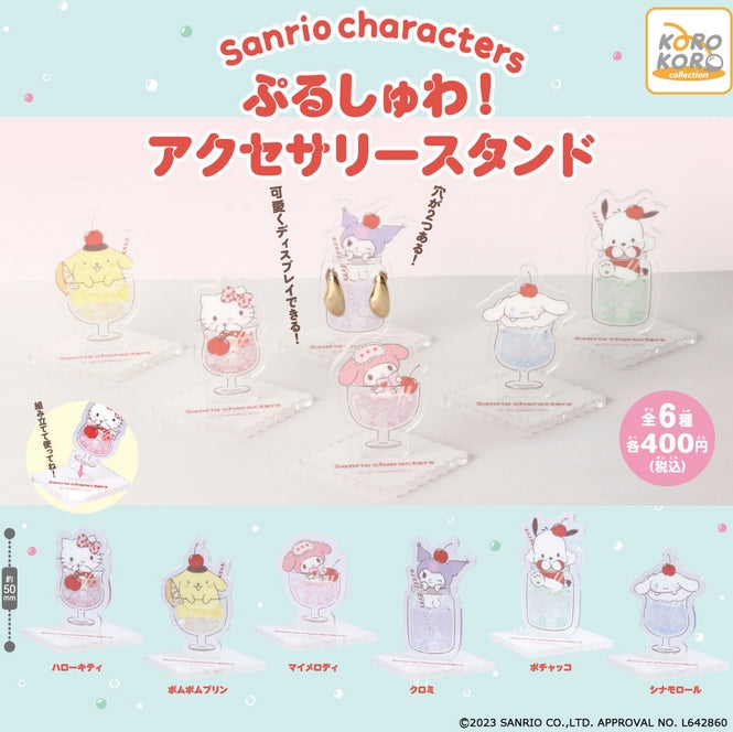 [Gashapon] Sanrio Characters PuruShuwa Acrylic Accessory Stand [ AUG 2023] IP4 Japan -Blind Package (Gashapon Item)