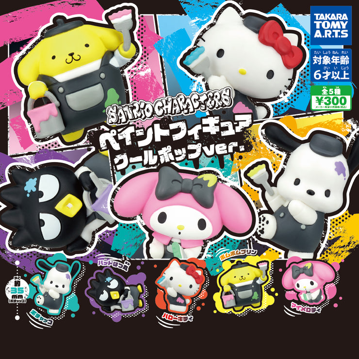 [Gashapon] Sanrio Characters Paint Figures Cool Pop Ver. [OCT 2024] Takara Tomy Arts Japan -Blind Package