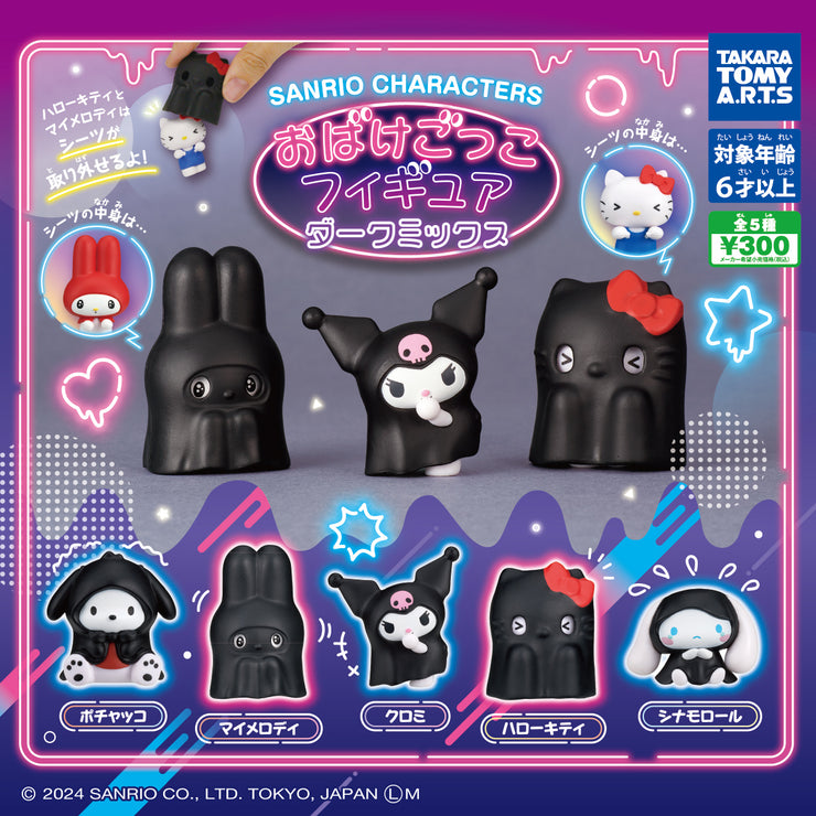 [Clearance][Gashapon] Sanrio Characters Obake Gokko Figure Dark Mix [ AUG 2024] Takara Tomy Arts Japan -Blind Package (Gashapon Item)