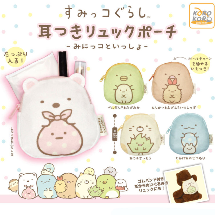 [Gashapon] Sumikko Gurashi Backpack-Shaped Pouch - Minikko to Issho [NOV 2024] IP4 Japan -Blind Package