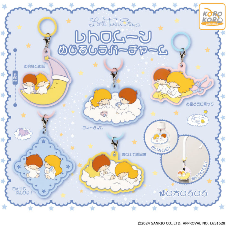 [Clearance][Gashapon] Sanrio Little Twin Stars Retro Moon Marker Rubber Charm [JUN 2024] IP4 Japan -Blind Package