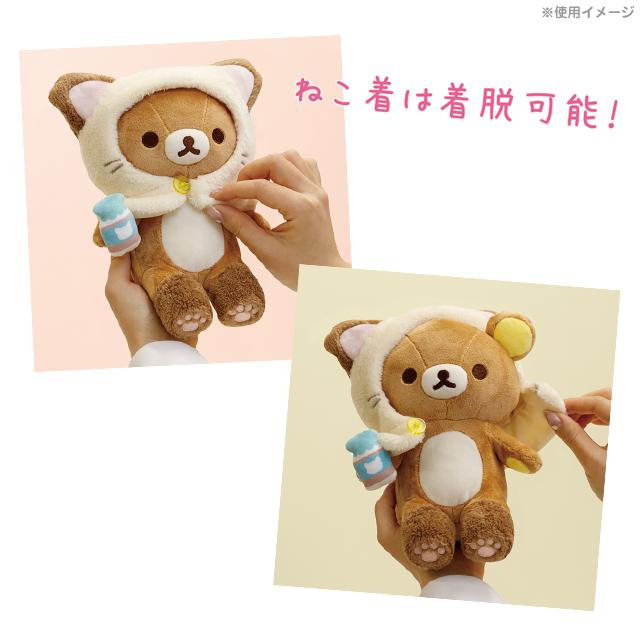 [Rilakkuma] -Nekoneko no Yu -Plush Toy San-X Official Japan 2023