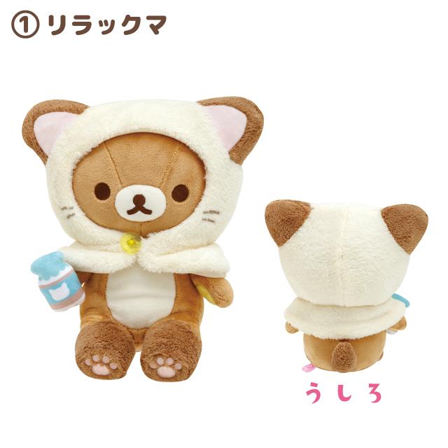 [Rilakkuma] -Nekoneko no Yu -Plush Toy San-X Official Japan 2023