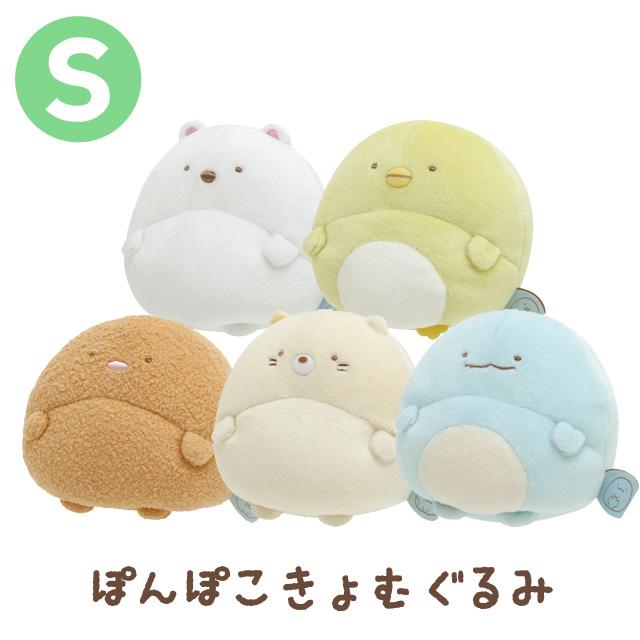 Sumikko Gurashi] Ponpoko Kyomugurumi - S-Size San-X Official
