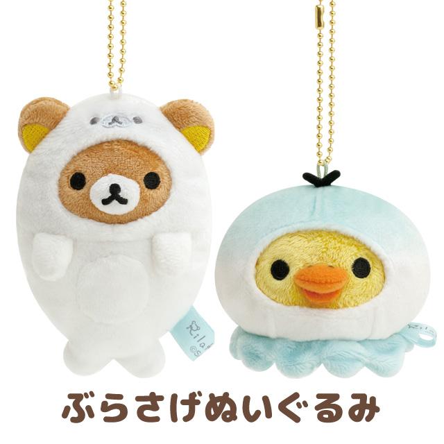 [Rilakkuma] - Umirilakibun - Burasage Plush Mascot Strap San-X Official Japan 2024