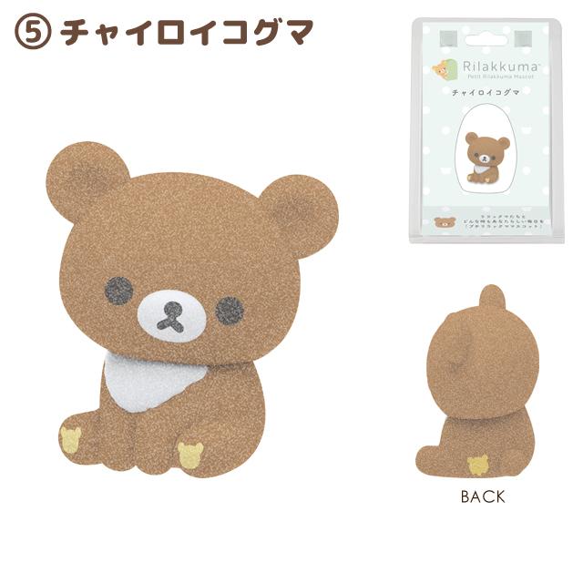 Petit*S KUMA Japan San-X Petit Collection Mascot - Korilakkuma : Flocked