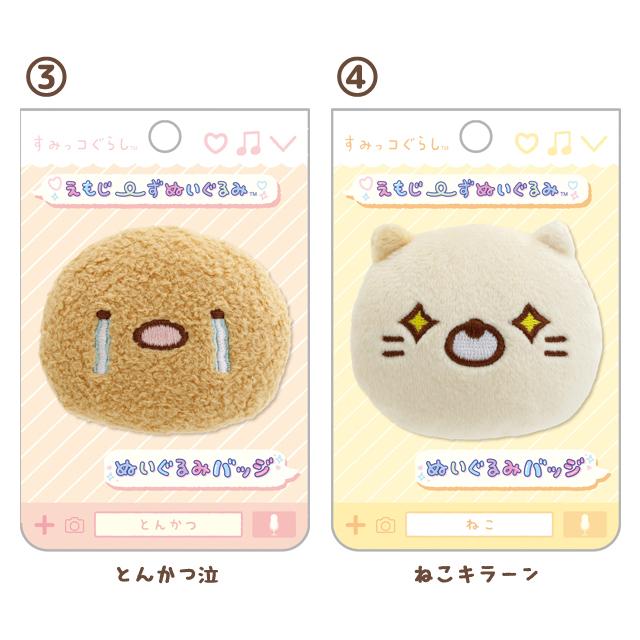 [Sumikko Gurashi] Emojis Plush Badge San-X Official Japan 2024