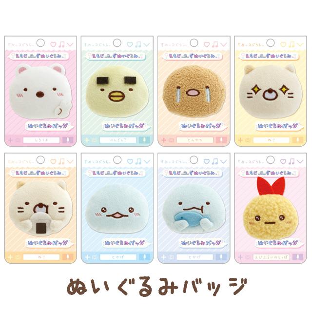 [Sumikko Gurashi] Emojis Plush Badge San-X Official Japan 2024