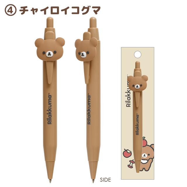 [Rilakkuma] - BASIC RILAKKUMA Favorite Things - Mascot Ballpoint Pen San-X Official Japan 2024