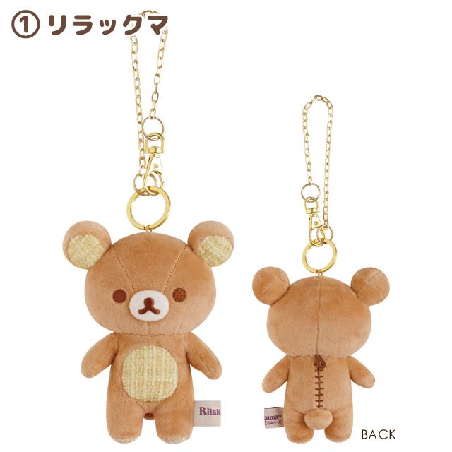 [Rilakkuma] - Suteki na Ouchi - Burasage Plush Mascot San-X Official Japan 2024