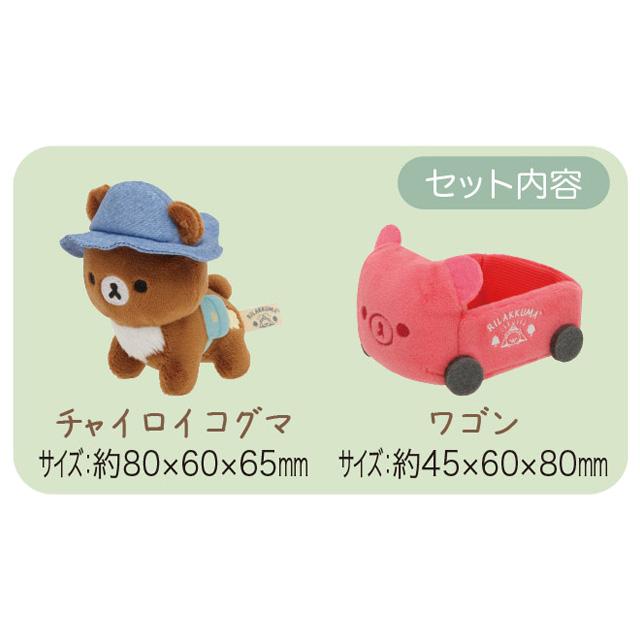 [Rilakkuma] Komorebi Camp -Tenori Plush Toy Set San-X Official Japan 2023