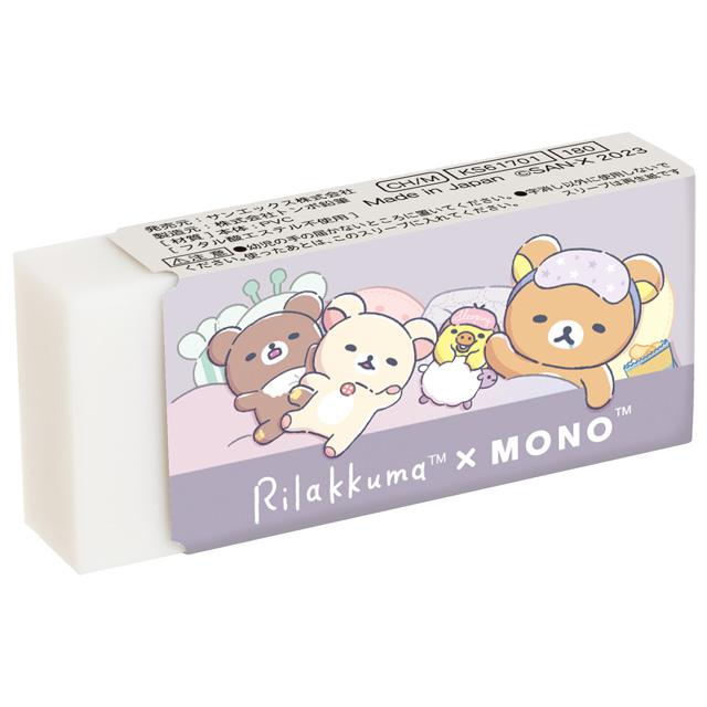 [Rilakkuma] Anata to Madoromu Rilakkuma - MONO Eraser San-X Official Japan 2023