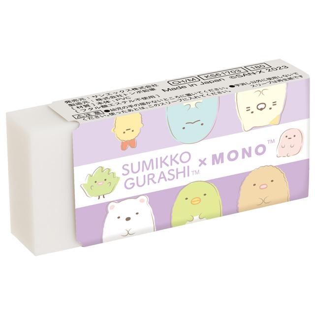 [Sumikko Gurashi] MONO Eraser San-X Official Japan 2023