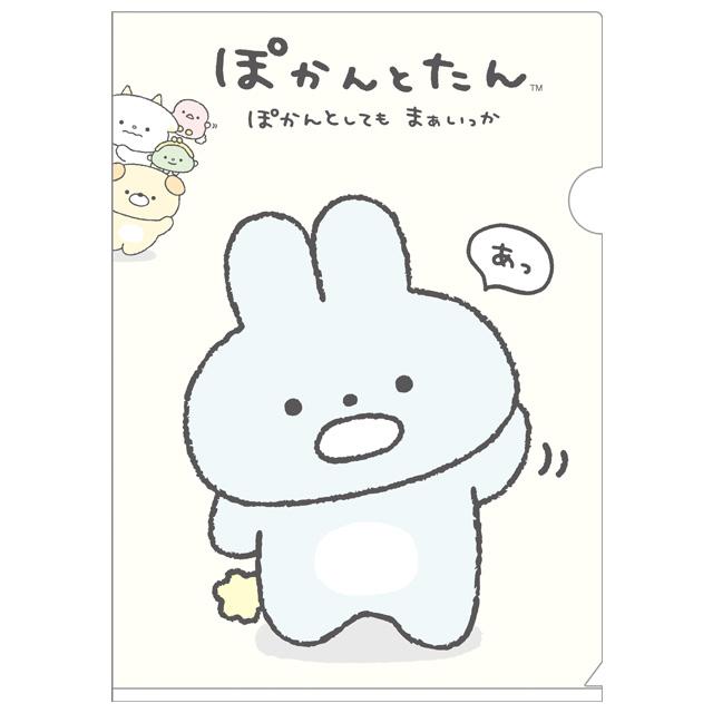 [Pokantotan] -Pokan to Shitemo Ma Ikka- Plastic Document Holder San-X Official Japan 2023