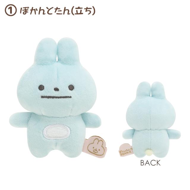 [Pokantotan] -Pokan to Shitemo Ma Ikka- Tenori Plush Toy San-X Official Japan 2023