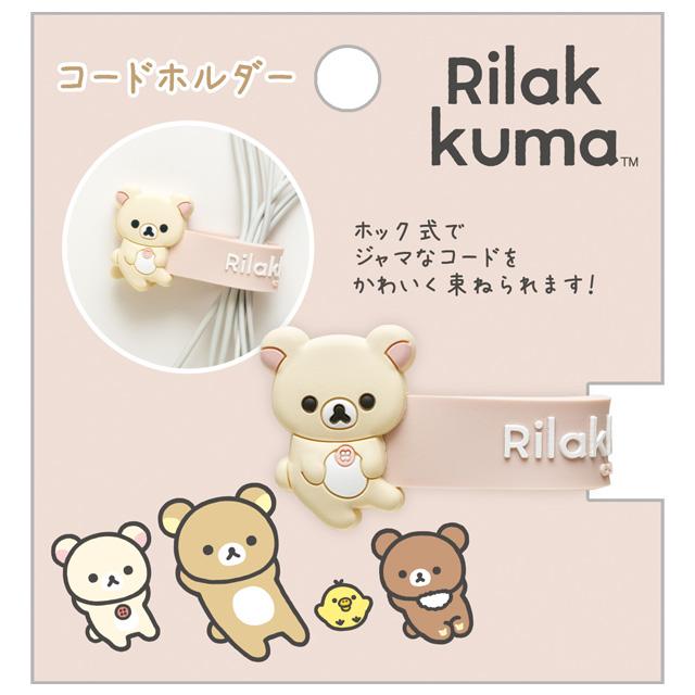 [Rilakkuma] Cord Holder - Korilakkuma San-X Official Japan 2024