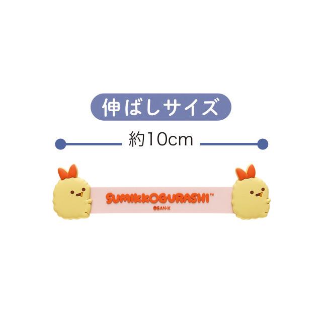 [Sumikko Gurashi] Cord Holder - Ebifurai no Shippo San-X Official Japan 2024