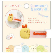 [Sumikko Gurashi] Cord Holder - Ebifurai no Shippo San-X Official Japan 2024