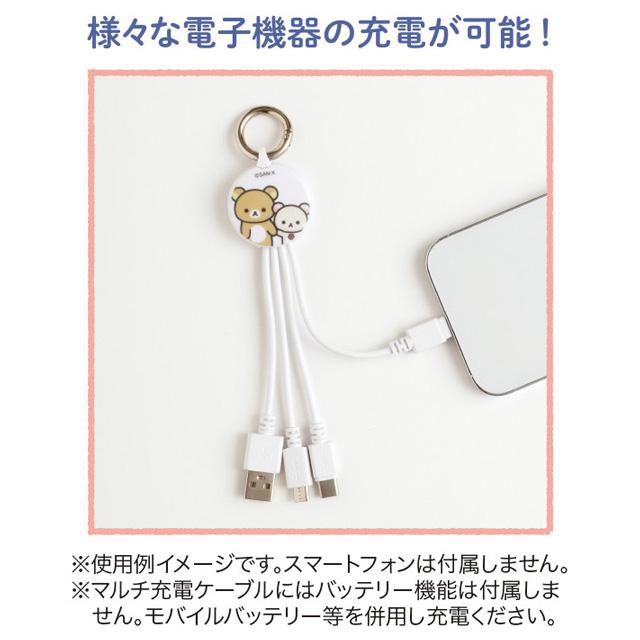 [Sumikko Gurashi] Multi Charging Cable 2024 San-X Official Japan