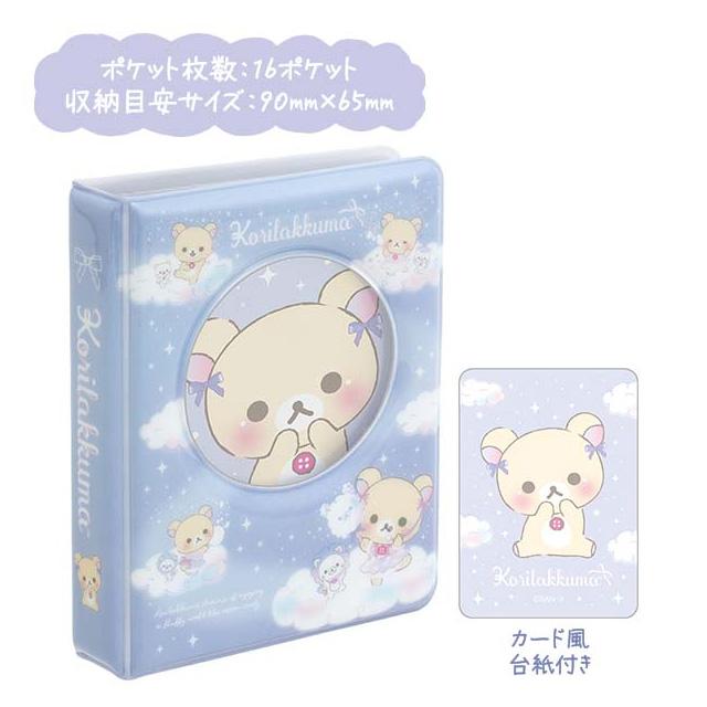 [Rilakkuma] - Osorano Kururin Wataame - Multi-Collection Holder San-X Official Japan 2024