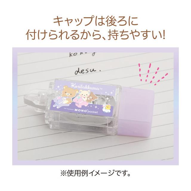 [Rilakkuma] - Osorano Kururin Wataame - Correction Tape San-X Official Japan 2024