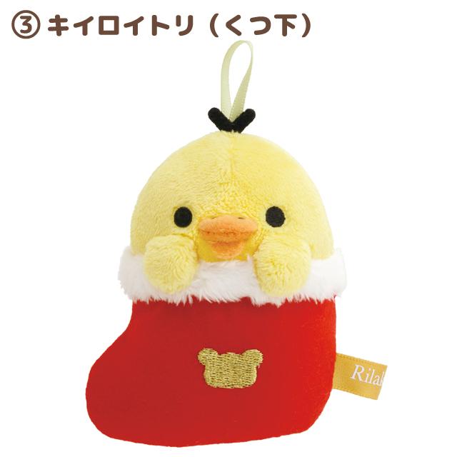 Rilakkuma] Rilakkuma Ornament Christmas Tenori Plush Toy San-X