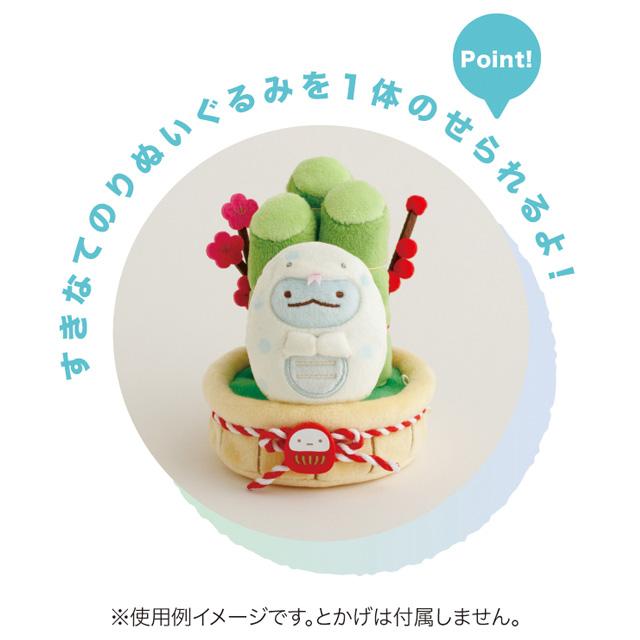 [Sumikko Gurashi] Okazari Sumikko New Year Ver. Zassou Kadomatsu San-X Official Japan 2024