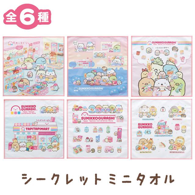 [Sumikko Gurashi] - Waku Waku Tapioca Convenience Store - Secret Mini Towel [Blind Package] San-X Official Japan 2024