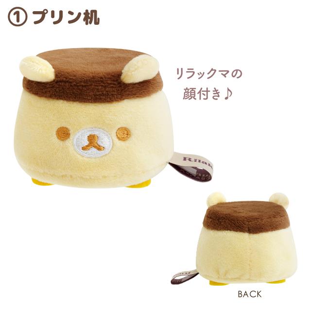 [Rilakkuma] - Suteki na Ouchi - Tenori Plush Toy (Furniture) San-X Official Japan 2024