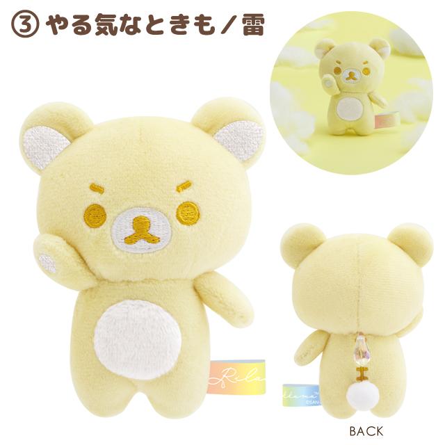 Rilakkuma] -Ame Nochi Hare no Rilakkuma- Tenori Plush Toy 2025 San