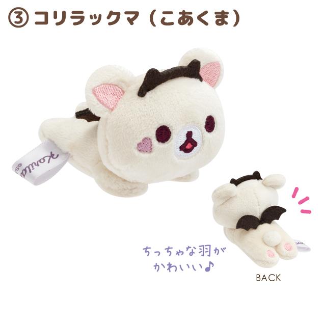 るくまき Rilakkuma] -Korilakkuma Little Devil Feeling - Tenori Plush Toy