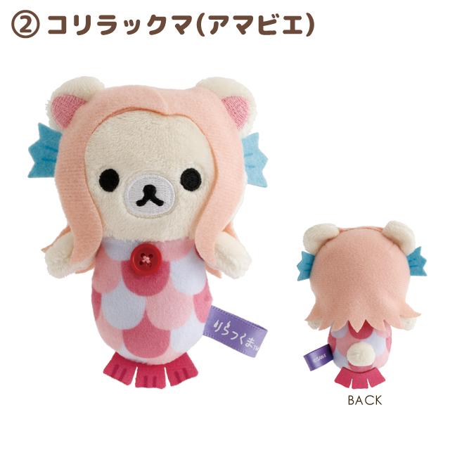 [Rilakkuma] Youkai Halloween Tenori Plush Toy 2025 San-X Official Japan