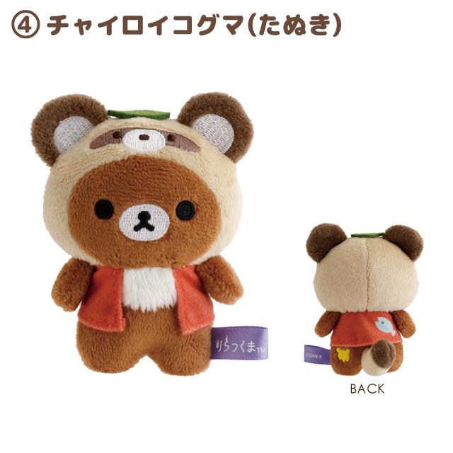 ゆかくま Rilakkuma] Youkai Halloween Tenori Plush Toy 2025 San-X Official